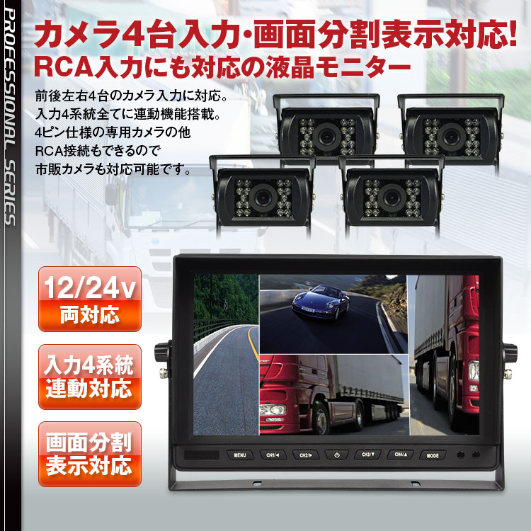 オンダッシュモニター 10.1インチ 画面分割 カメラ 4系統 連動表示 正像 鏡像 RCA スピーカー バックカメラ - -Car快適空間-車 用品専門のネットショップ