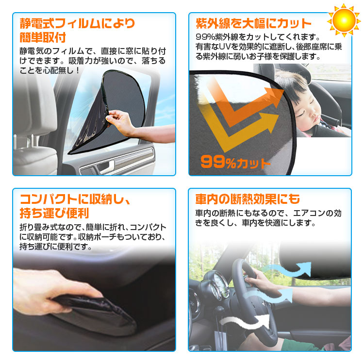 425円 超可爱 Fengju 車用 カーテン サンシェード 吸盤取付 遮光 Uvカット 取付簡単