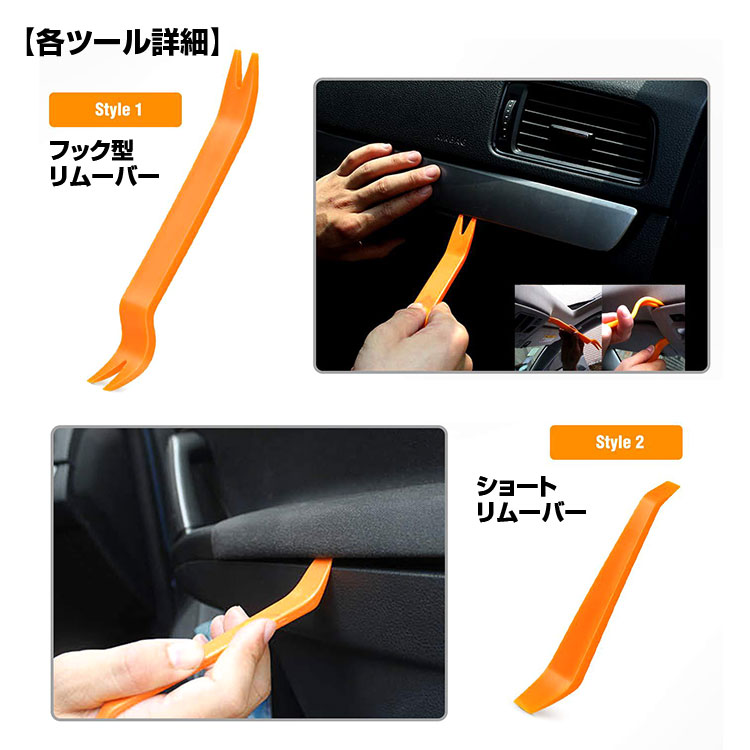 内装剥がし 内張り剥がし パネルはがし 脱着工具 クリップクランプツール 配線ガイド 索引リード 収納袋付き ドライブレコーダー配線などに最適 Car快適空間 車用品専門のネットショップ