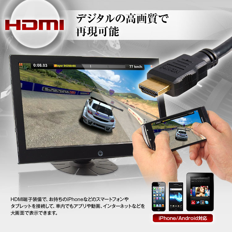 オンダッシュモニター 10 1インチ Hdmi Rca Led液晶 Usb給電 Iphone スマートフォン Car快適空間 車 用品専門のネットショップ